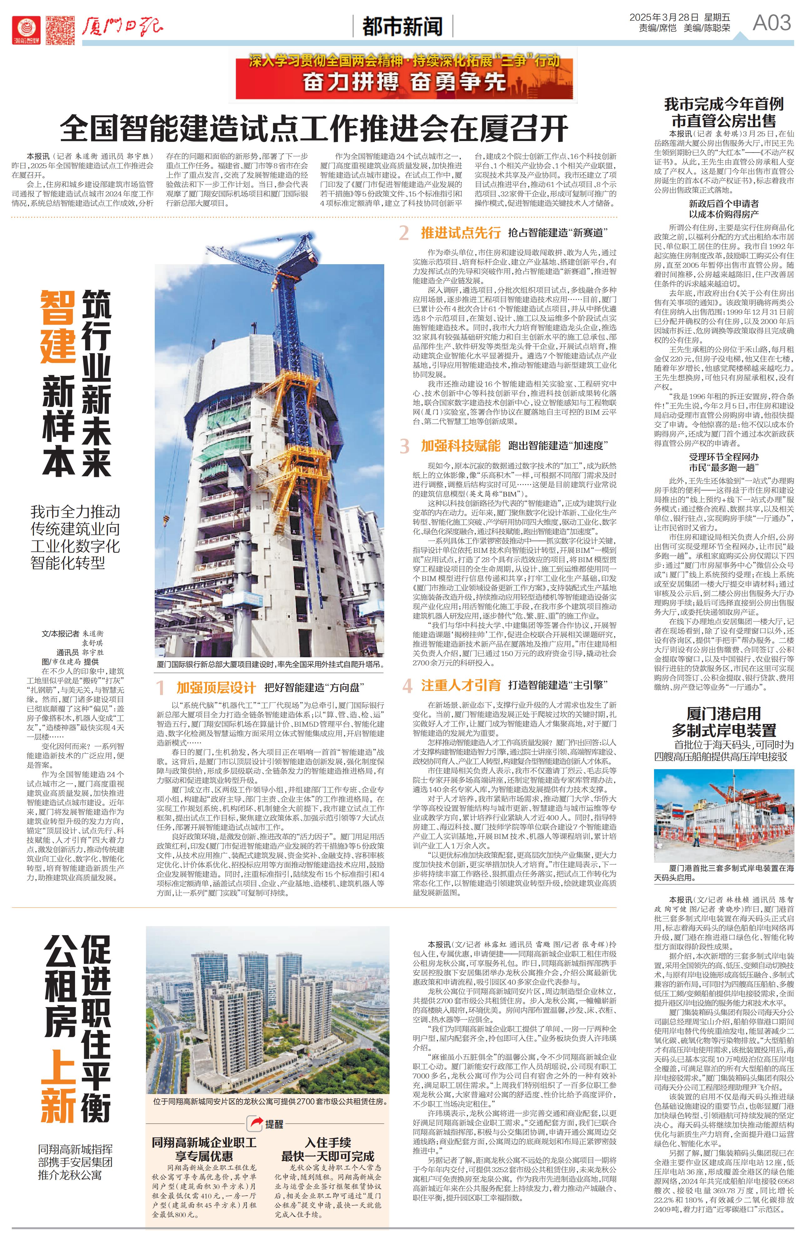聯(lián)發(fā)代建廈國行大廈 觀(guān)摩_00.jpg